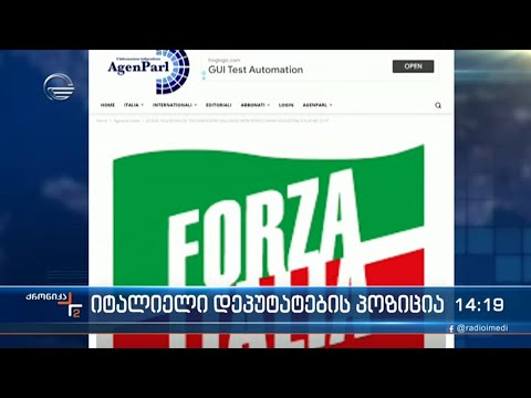 ქრონიკა 14:00 საათზე  - 10 თებერვალი, 2022 წელი